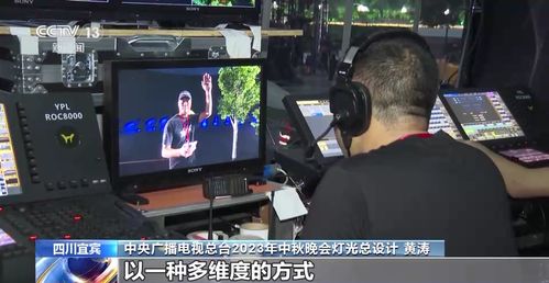 月涌三江 情滿中華——中央廣播電視總臺(tái)2023年中秋晚會(huì)宜賓錄制亮點(diǎn)前瞻