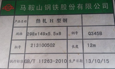 淮北濟鋼Q345B角鋼 品質鋼材的經銷商之選